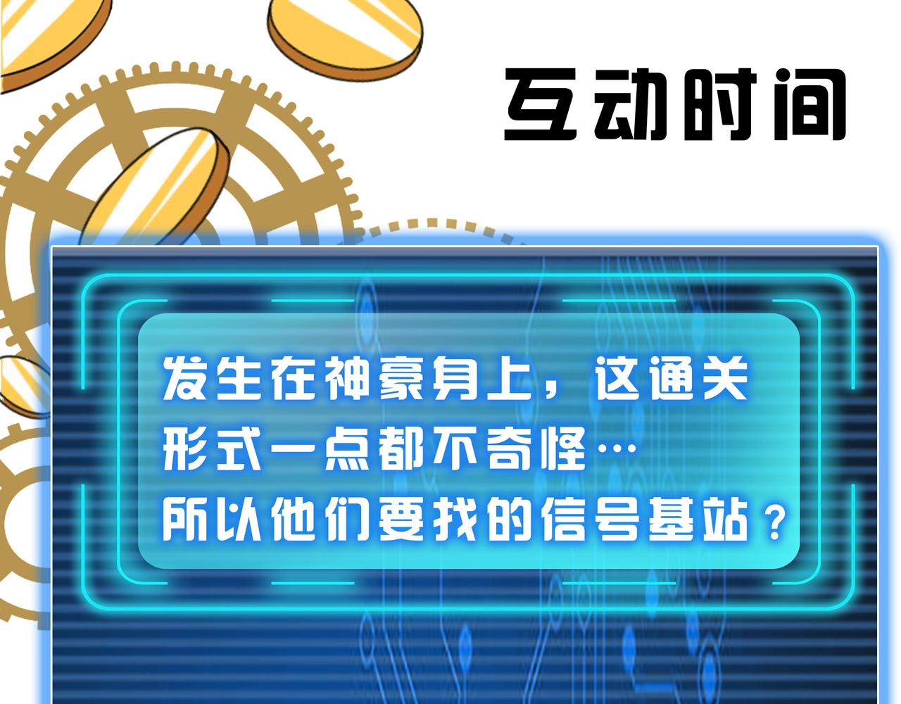氪金玩家韩漫全集-第278话 友谊之鬼无删减无遮挡章节图片 