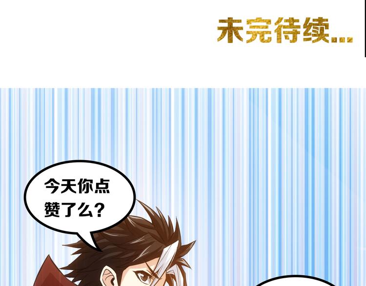 氪金玩家韩漫全集-第28话 帝国希望！无删减无遮挡章节图片 