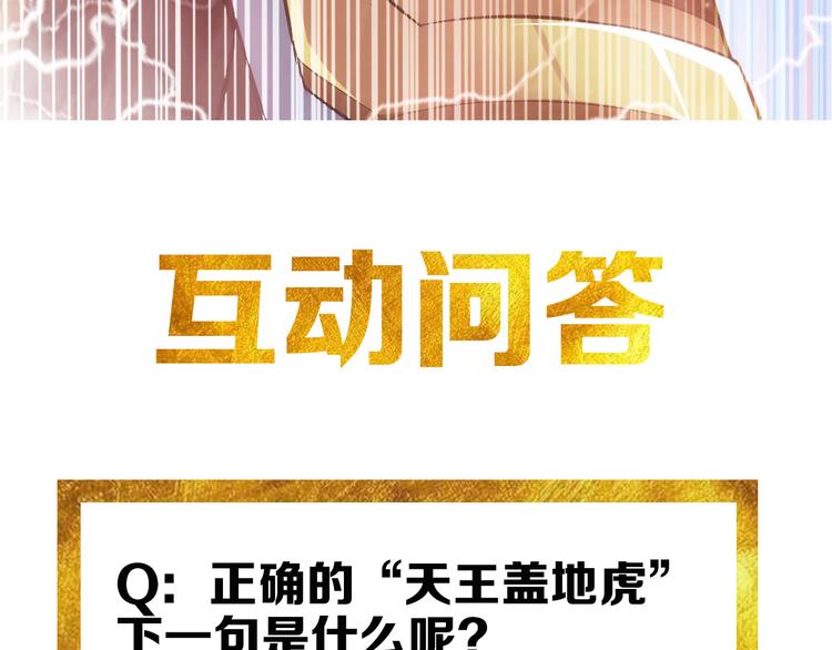 氪金玩家韩漫全集-第28话 帝国希望！无删减无遮挡章节图片 