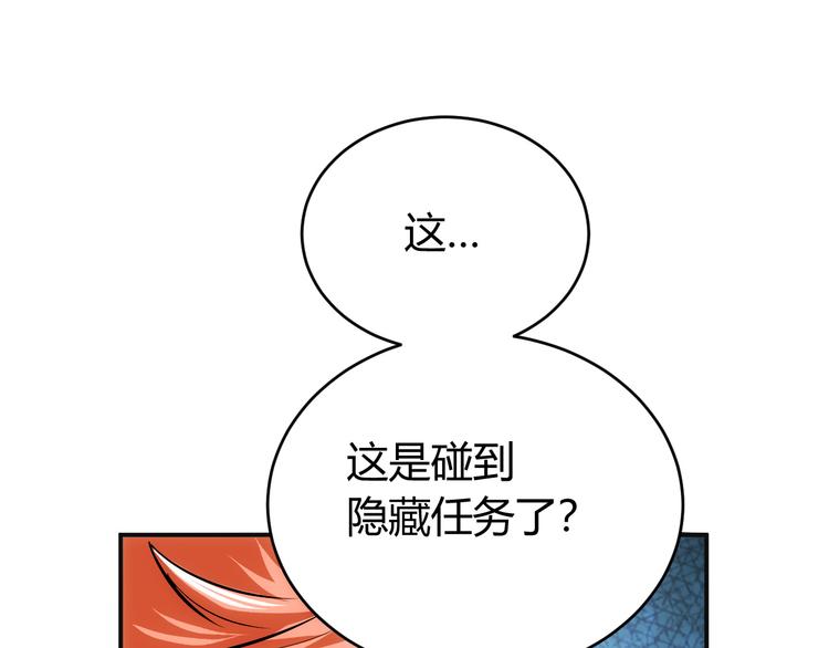 氪金玩家韩漫全集-第28话 帝国希望！无删减无遮挡章节图片 