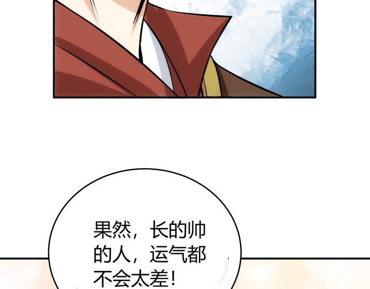 氪金玩家韩漫全集-第28话 帝国希望！无删减无遮挡章节图片 