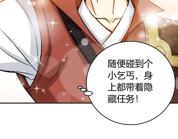 氪金玩家韩漫全集-第28话 帝国希望！无删减无遮挡章节图片 