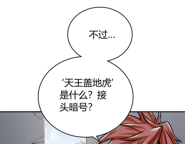 氪金玩家韩漫全集-第28话 帝国希望！无删减无遮挡章节图片 