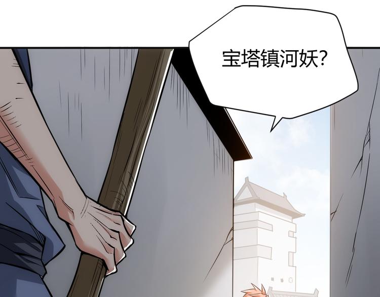 氪金玩家韩漫全集-第28话 帝国希望！无删减无遮挡章节图片 
