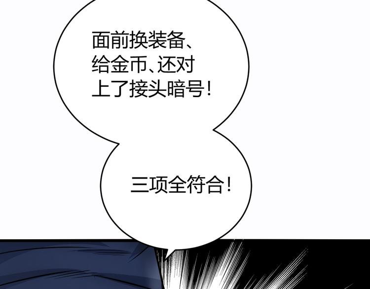 氪金玩家韩漫全集-第28话 帝国希望！无删减无遮挡章节图片 