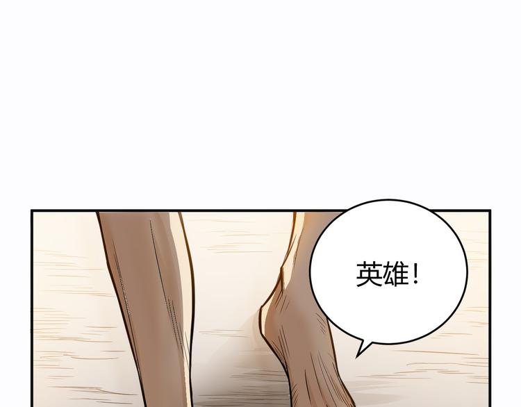 氪金玩家韩漫全集-第28话 帝国希望！无删减无遮挡章节图片 