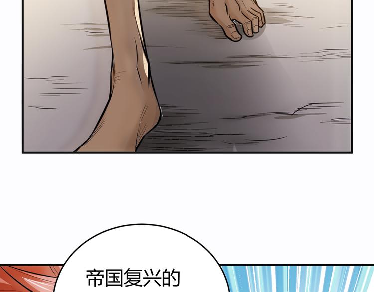 氪金玩家韩漫全集-第28话 帝国希望！无删减无遮挡章节图片 
