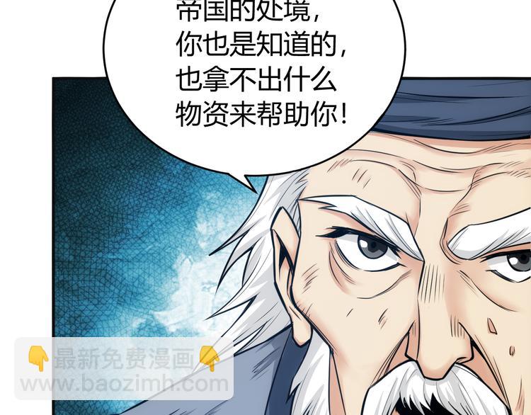 氪金玩家韩漫全集-第28话 帝国希望！无删减无遮挡章节图片 