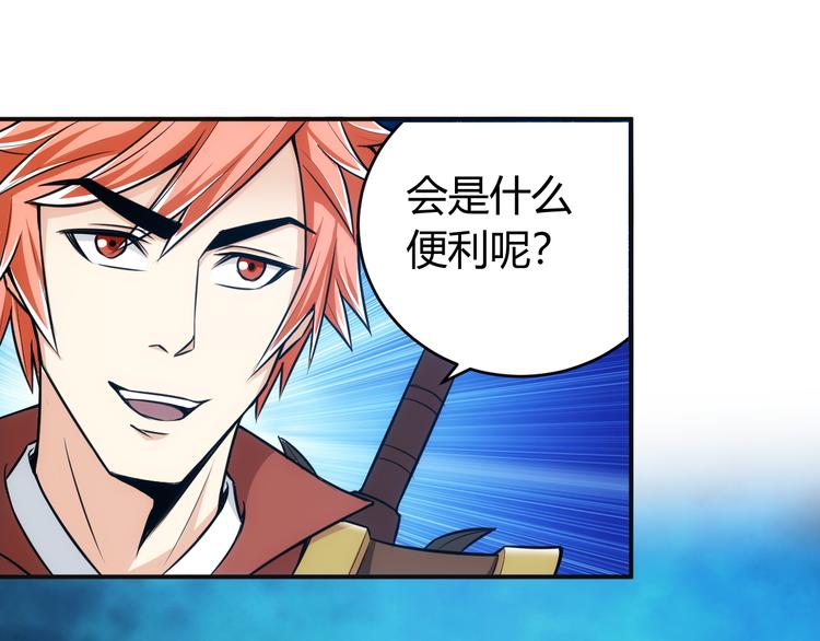 氪金玩家韩漫全集-第28话 帝国希望！无删减无遮挡章节图片 
