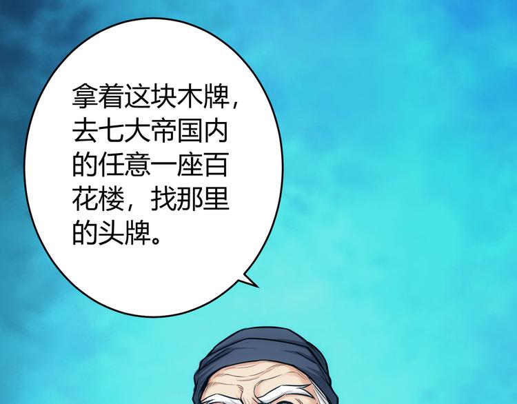 氪金玩家韩漫全集-第28话 帝国希望！无删减无遮挡章节图片 