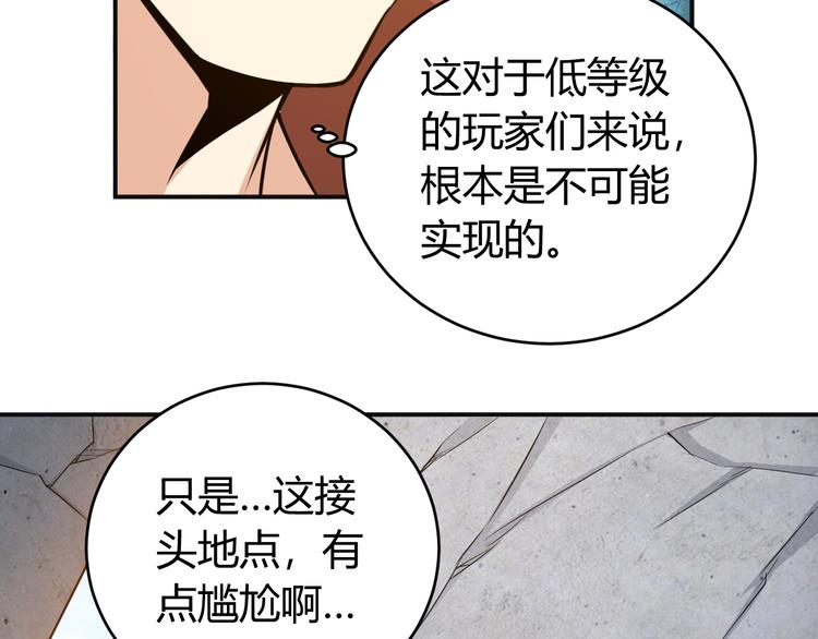 氪金玩家韩漫全集-第28话 帝国希望！无删减无遮挡章节图片 