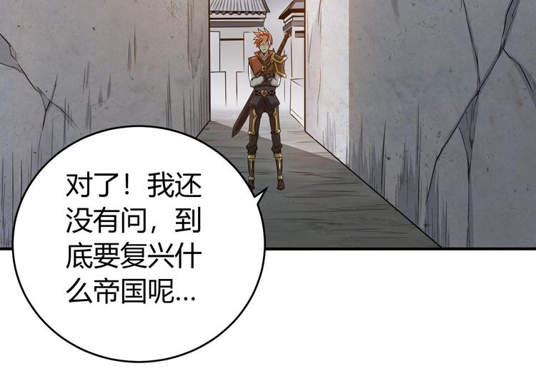 氪金玩家韩漫全集-第28话 帝国希望！无删减无遮挡章节图片 