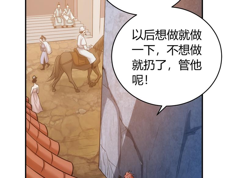 氪金玩家韩漫全集-第28话 帝国希望！无删减无遮挡章节图片 