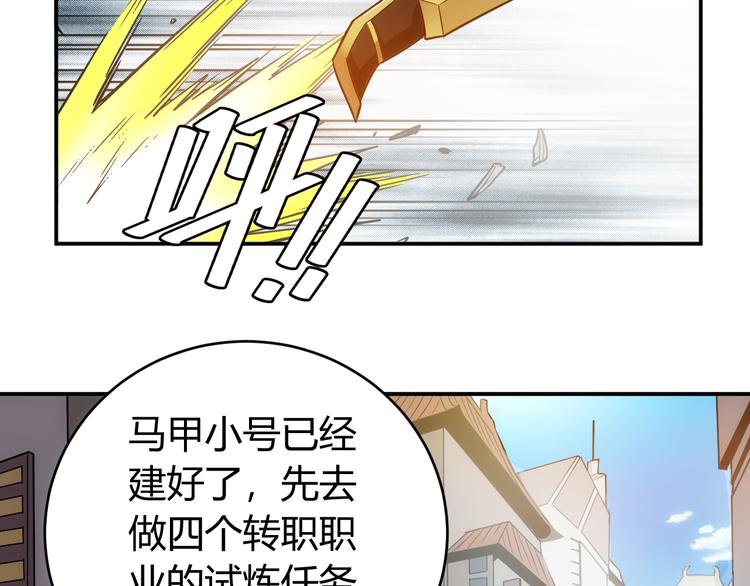 氪金玩家韩漫全集-第28话 帝国希望！无删减无遮挡章节图片 