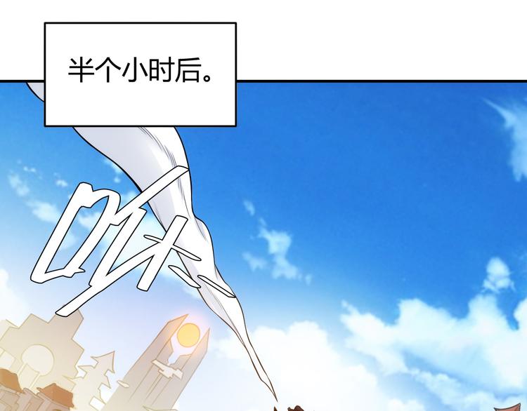 氪金玩家韩漫全集-第28话 帝国希望！无删减无遮挡章节图片 