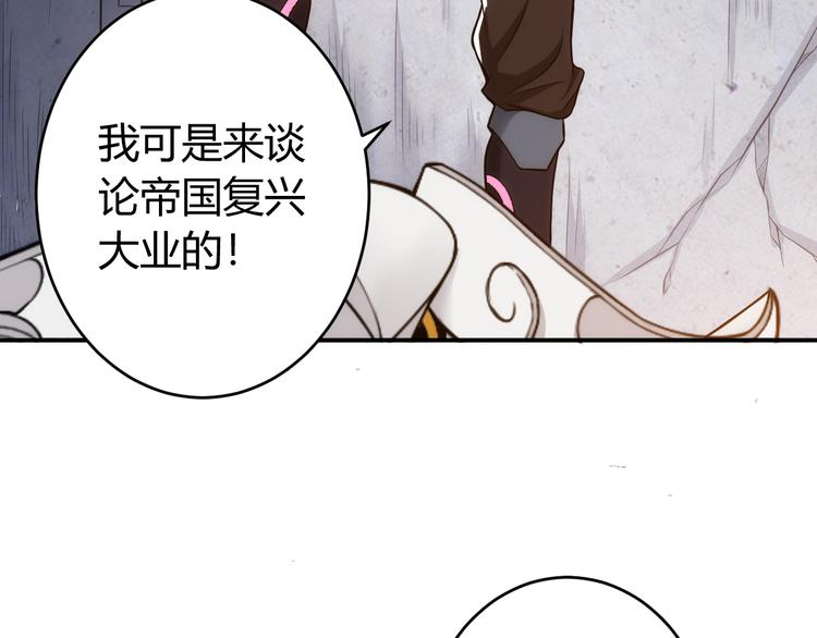 氪金玩家韩漫全集-第28话 帝国希望！无删减无遮挡章节图片 