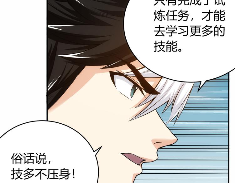氪金玩家韩漫全集-第28话 帝国希望！无删减无遮挡章节图片 