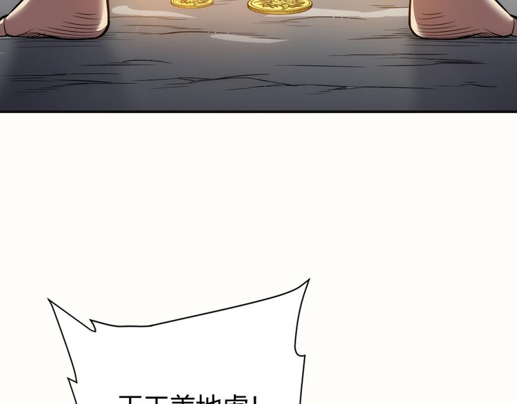 氪金玩家韩漫全集-第28话 帝国希望！无删减无遮挡章节图片 