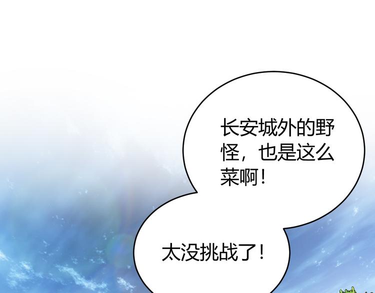 氪金玩家韩漫全集-第28话 帝国希望！无删减无遮挡章节图片 