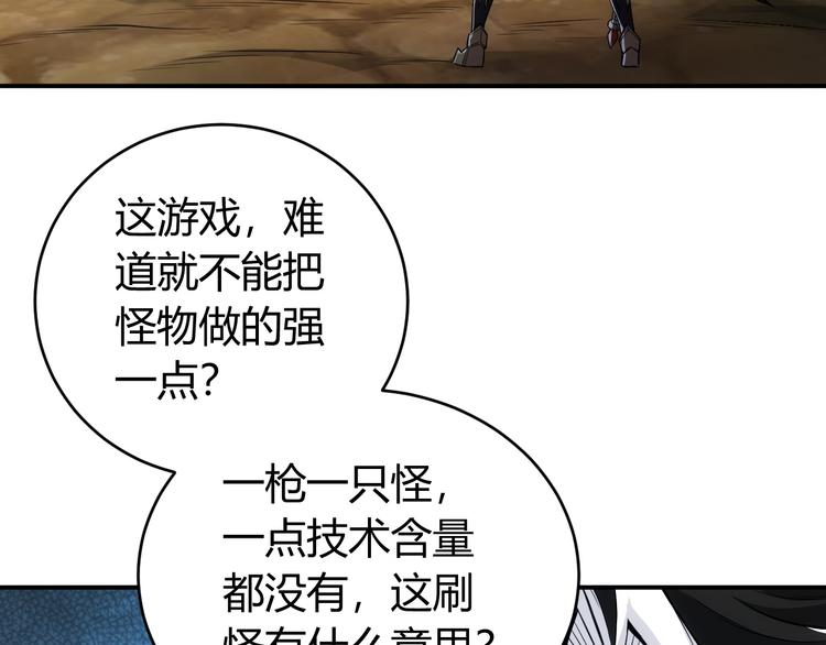 氪金玩家韩漫全集-第28话 帝国希望！无删减无遮挡章节图片 