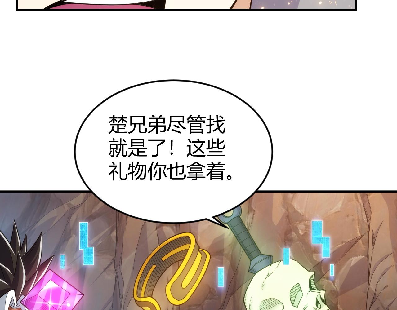 氪金玩家韩漫全集-第279话 中鬼的情谊无删减无遮挡章节图片 