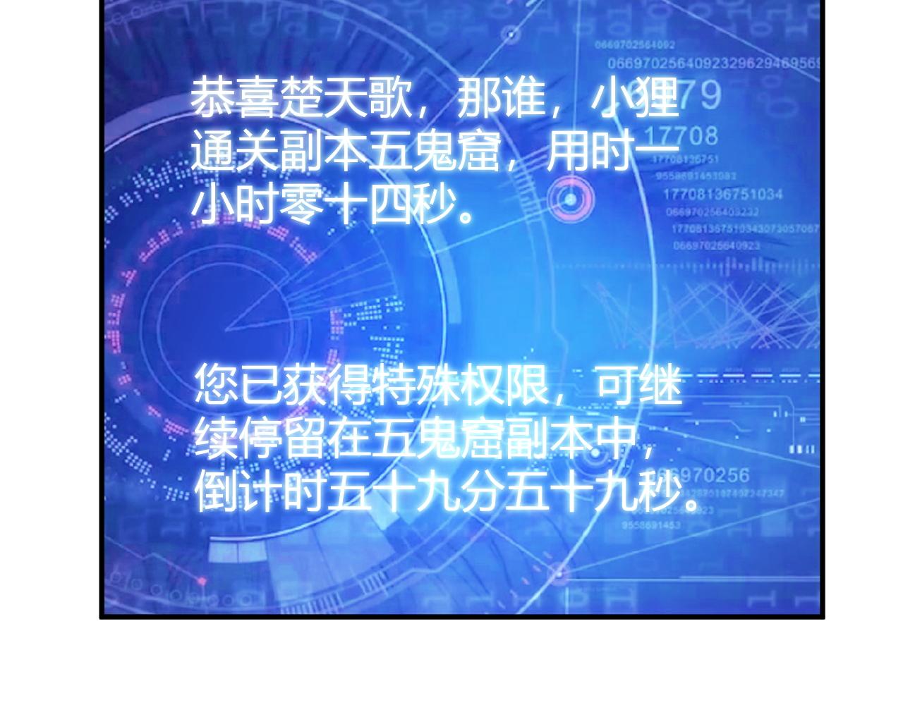 氪金玩家韩漫全集-第279话 中鬼的情谊无删减无遮挡章节图片 