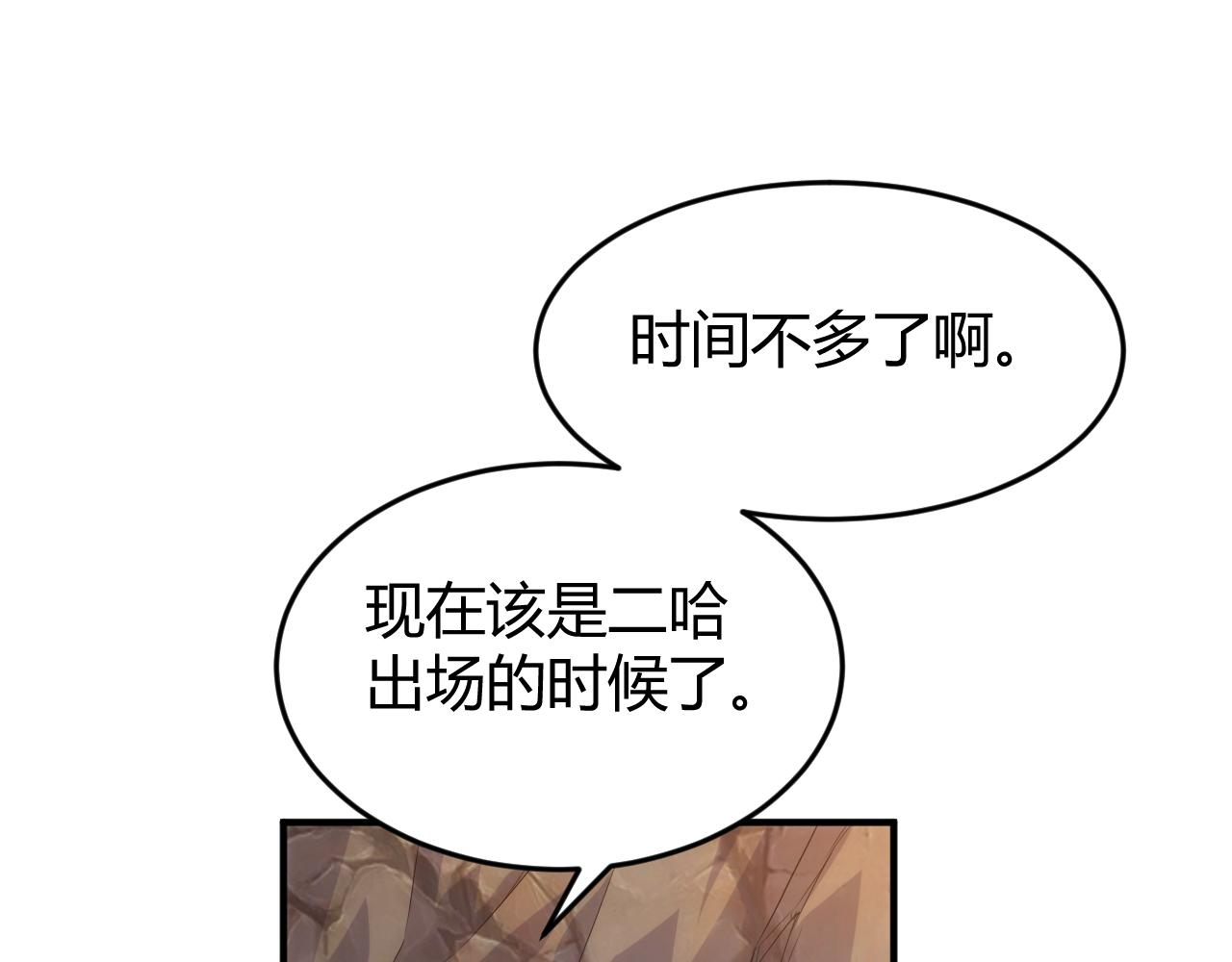 氪金玩家韩漫全集-第279话 中鬼的情谊无删减无遮挡章节图片 