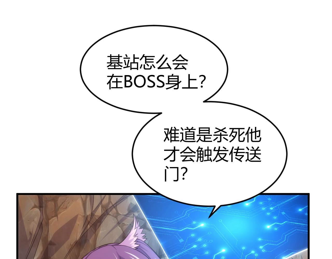 氪金玩家韩漫全集-第279话 中鬼的情谊无删减无遮挡章节图片 