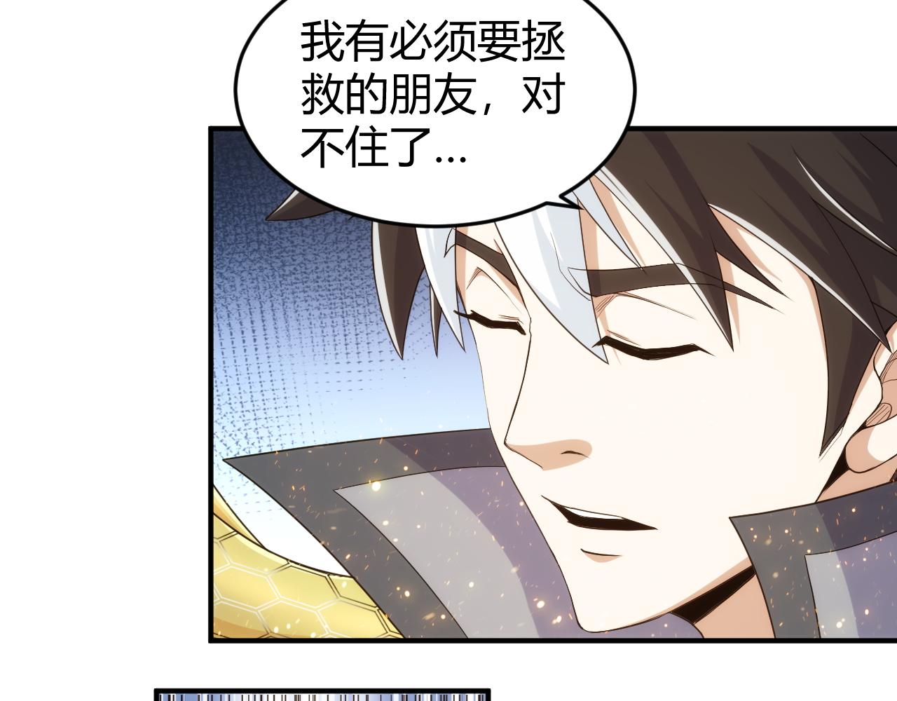 氪金玩家韩漫全集-第279话 中鬼的情谊无删减无遮挡章节图片 