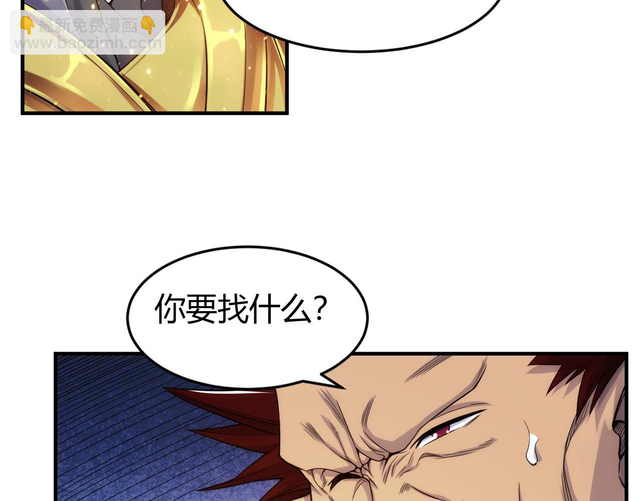 氪金玩家韩漫全集-第279话 中鬼的情谊无删减无遮挡章节图片 