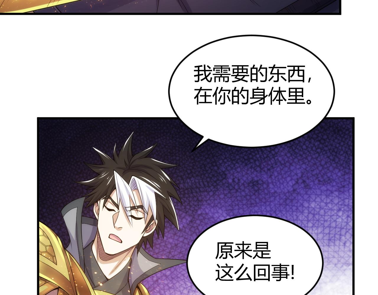 氪金玩家韩漫全集-第279话 中鬼的情谊无删减无遮挡章节图片 