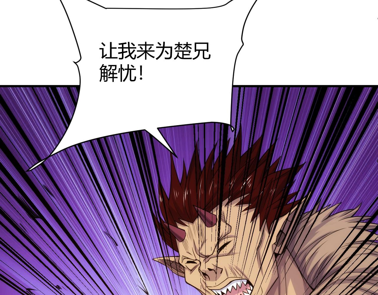 氪金玩家韩漫全集-第279话 中鬼的情谊无删减无遮挡章节图片 