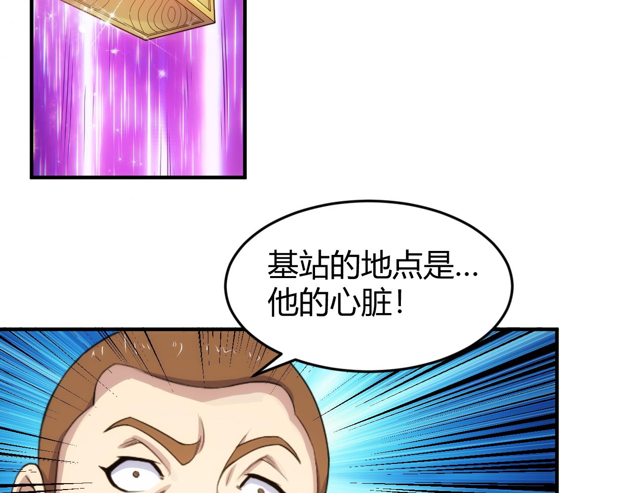氪金玩家韩漫全集-第279话 中鬼的情谊无删减无遮挡章节图片 