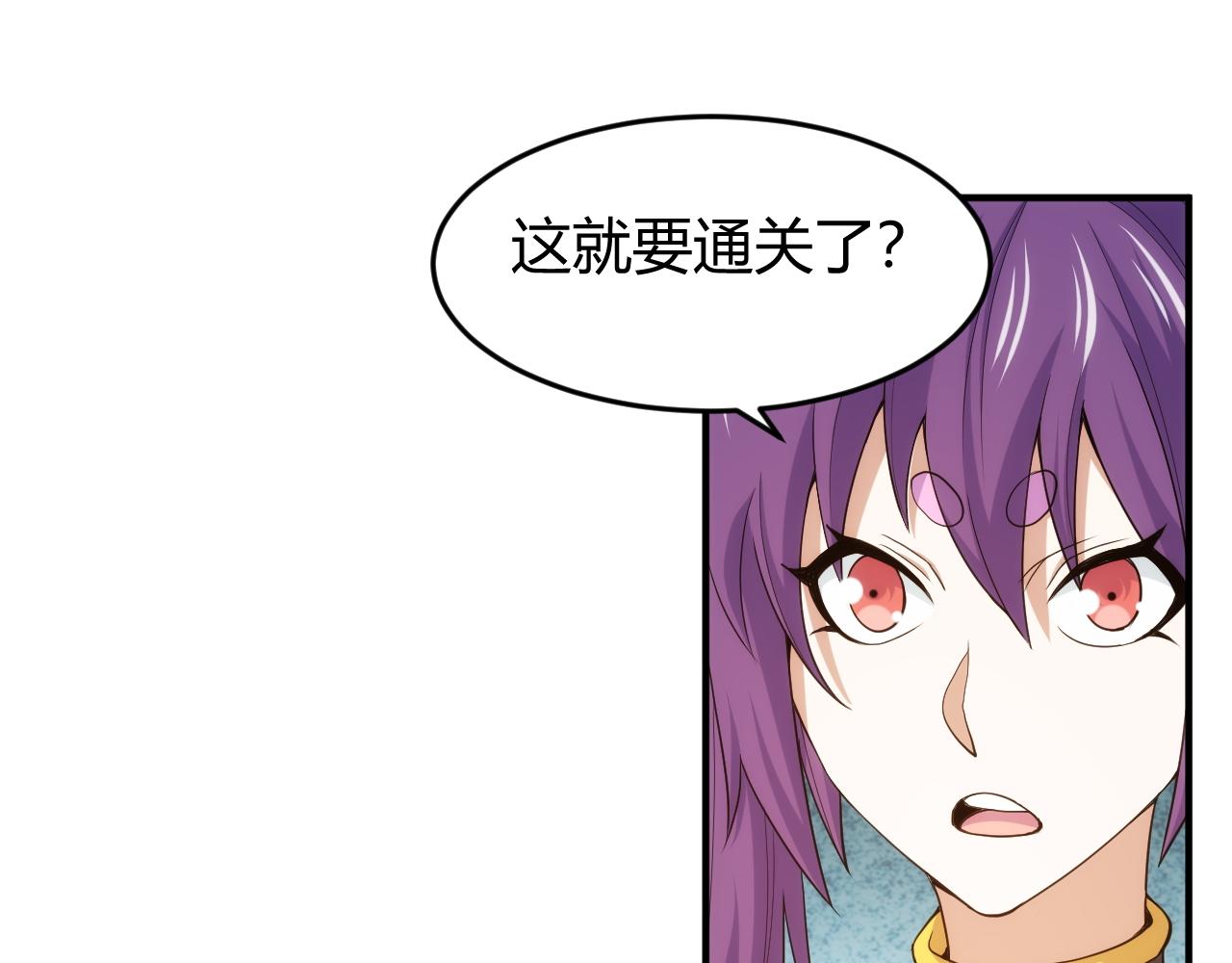 氪金玩家韩漫全集-第279话 中鬼的情谊无删减无遮挡章节图片 