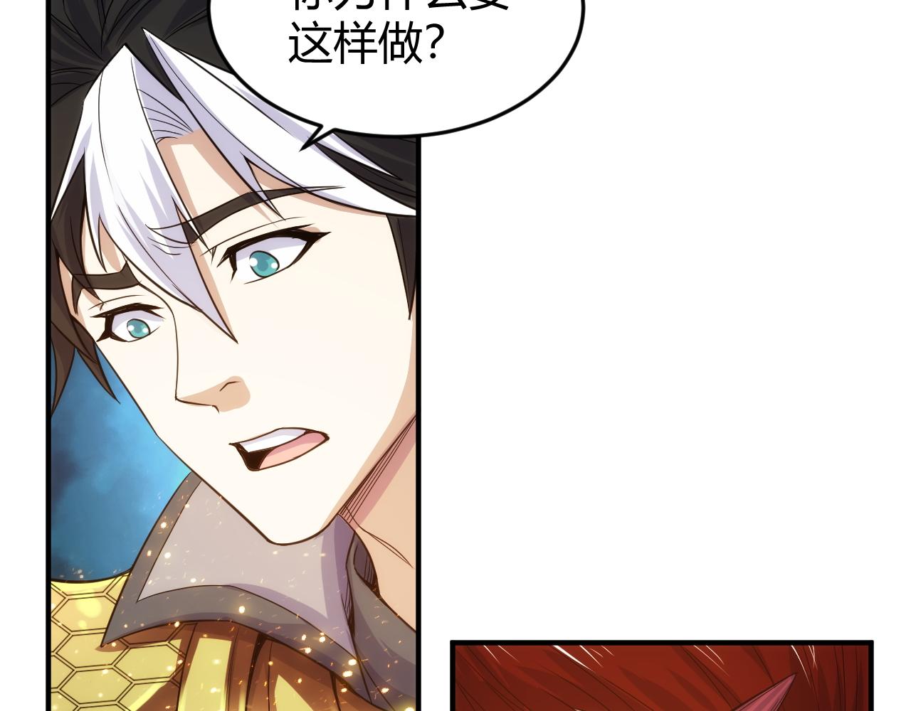 氪金玩家韩漫全集-第279话 中鬼的情谊无删减无遮挡章节图片 