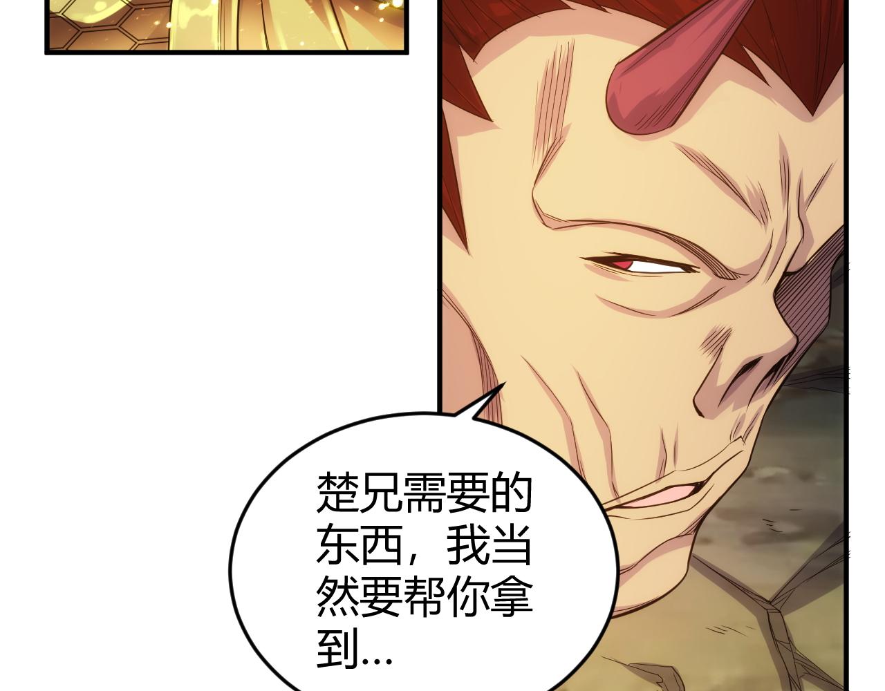 氪金玩家韩漫全集-第279话 中鬼的情谊无删减无遮挡章节图片 