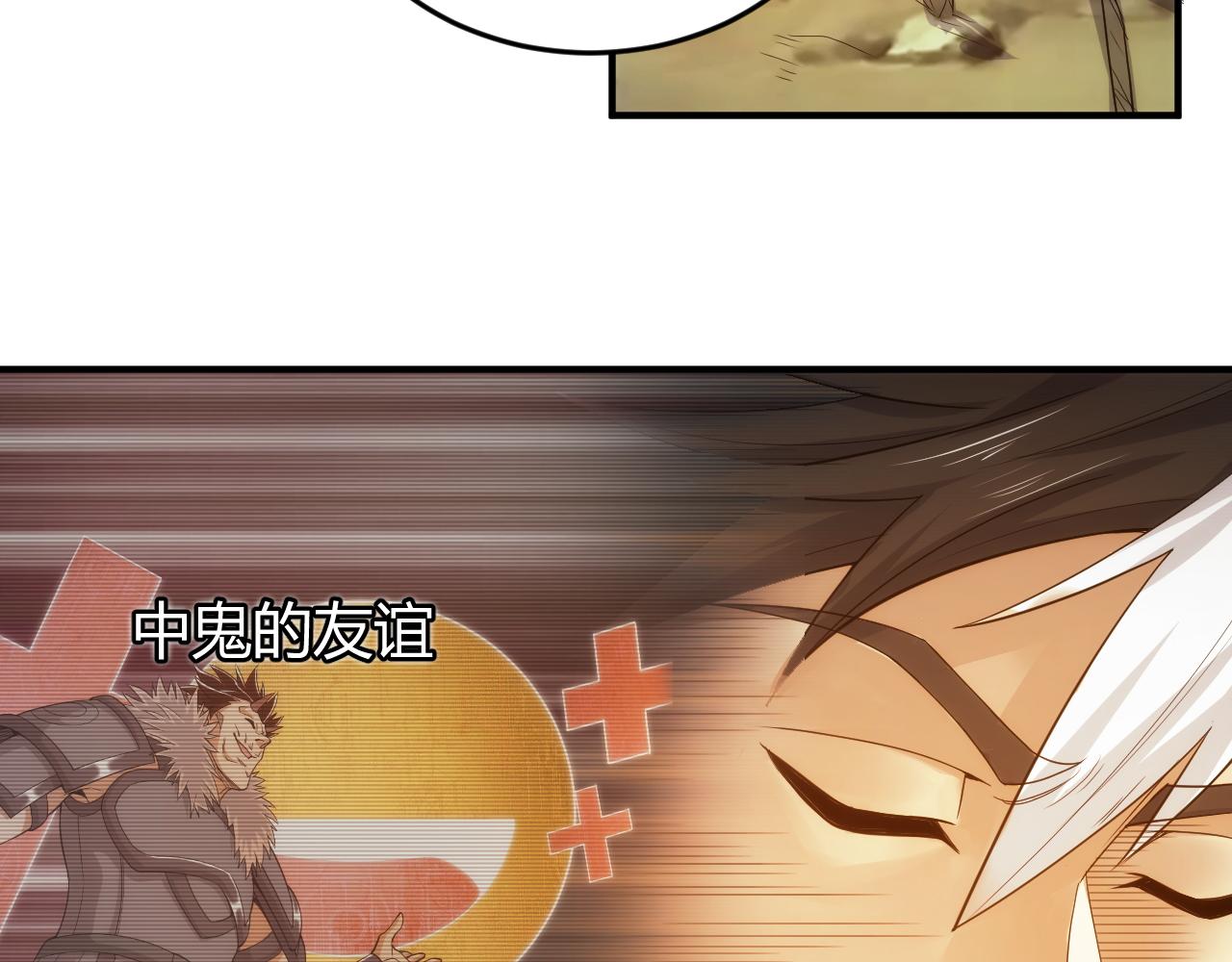 氪金玩家韩漫全集-第279话 中鬼的情谊无删减无遮挡章节图片 