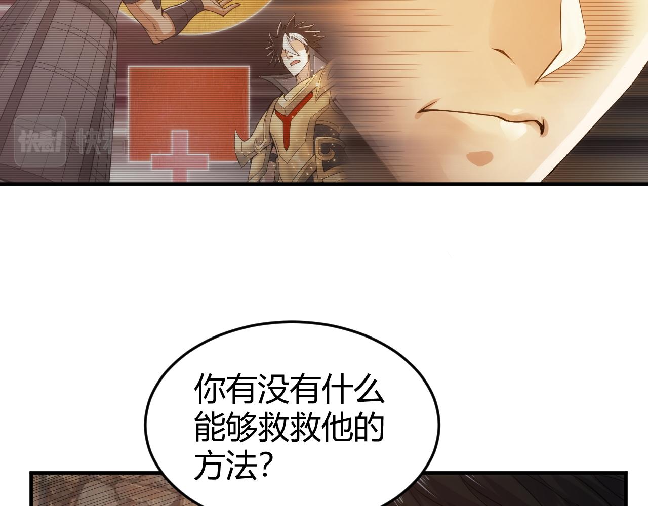 氪金玩家韩漫全集-第279话 中鬼的情谊无删减无遮挡章节图片 