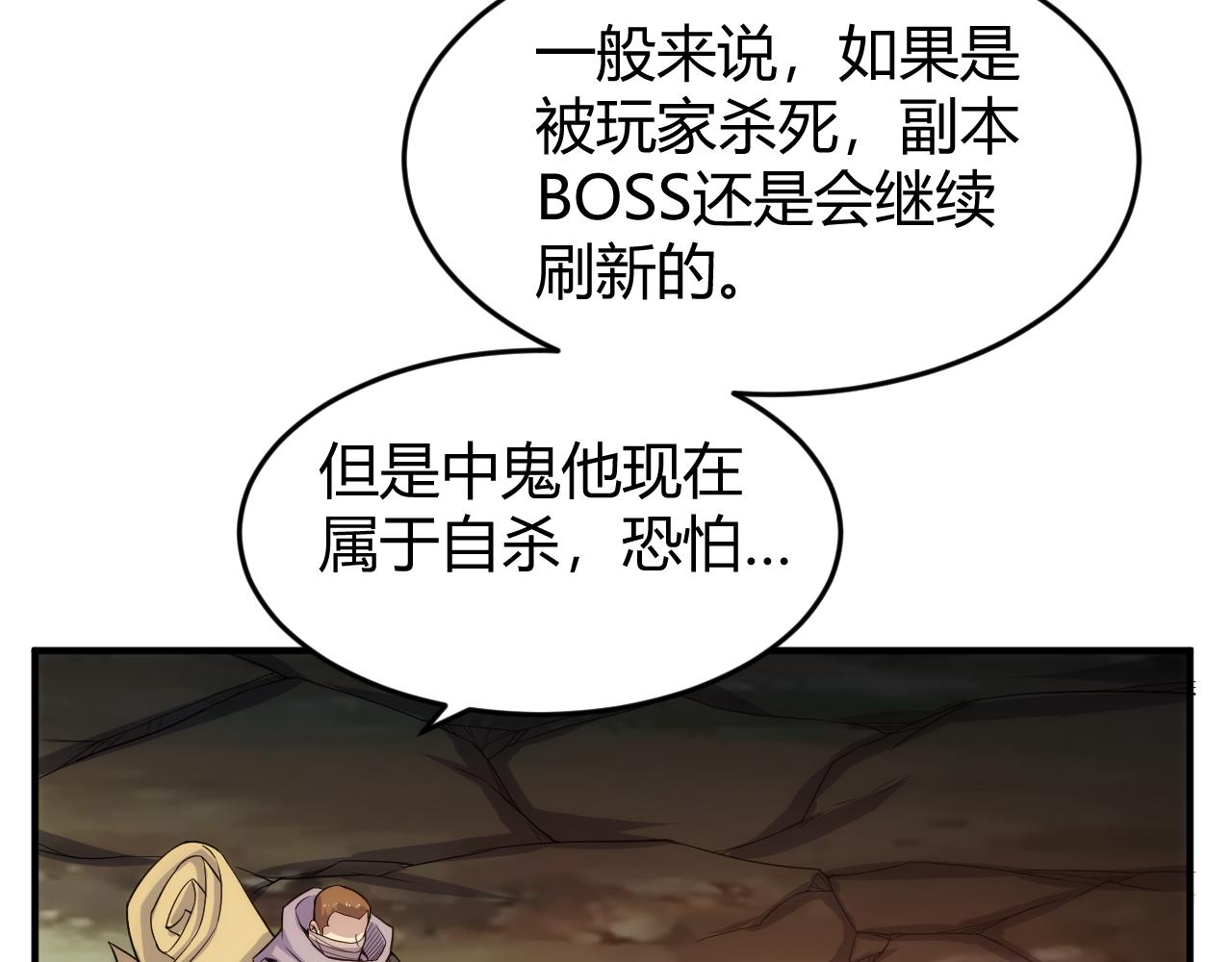 氪金玩家韩漫全集-第279话 中鬼的情谊无删减无遮挡章节图片 