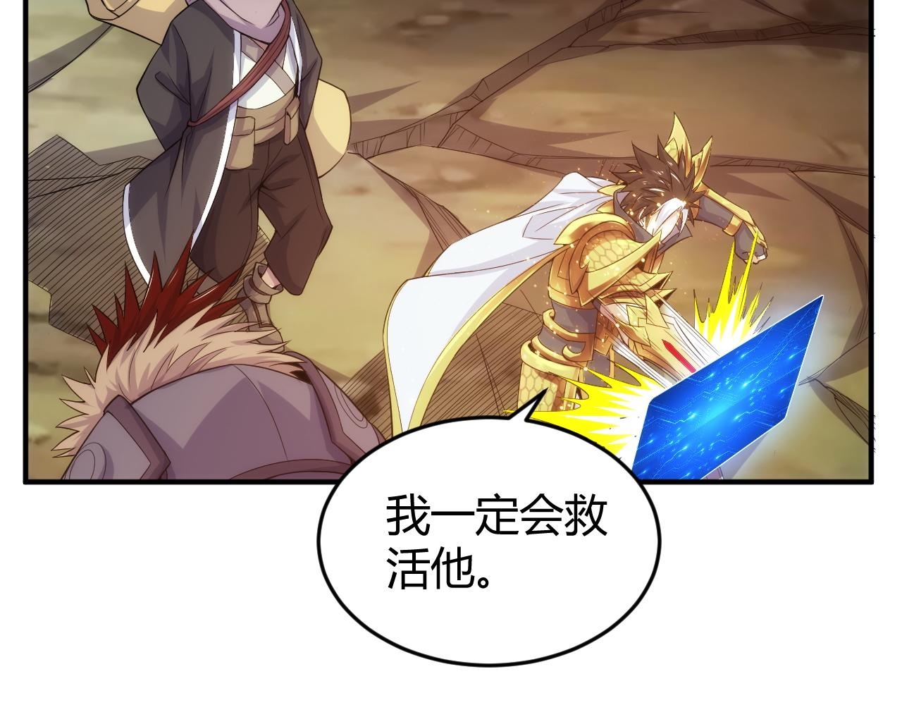 氪金玩家韩漫全集-第279话 中鬼的情谊无删减无遮挡章节图片 