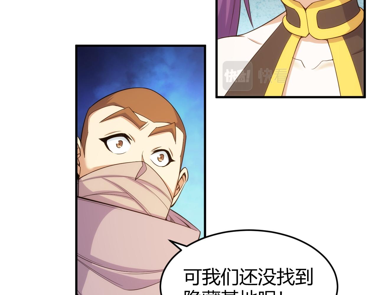 氪金玩家韩漫全集-第279话 中鬼的情谊无删减无遮挡章节图片 