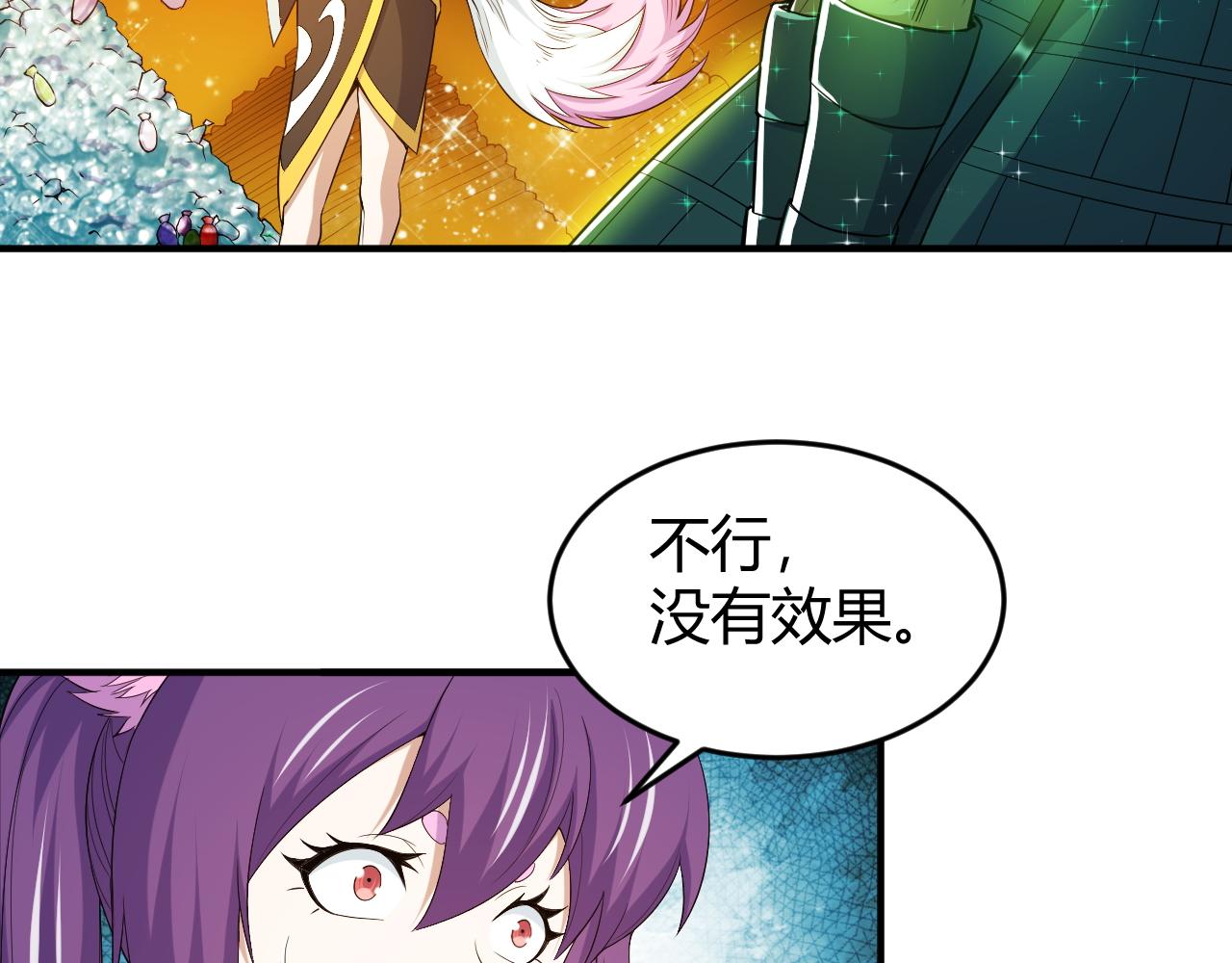 氪金玩家韩漫全集-第279话 中鬼的情谊无删减无遮挡章节图片 