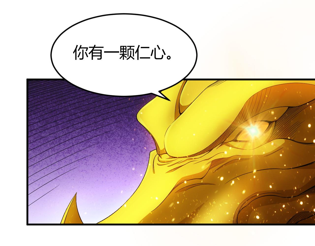 氪金玩家韩漫全集-第279话 中鬼的情谊无删减无遮挡章节图片 