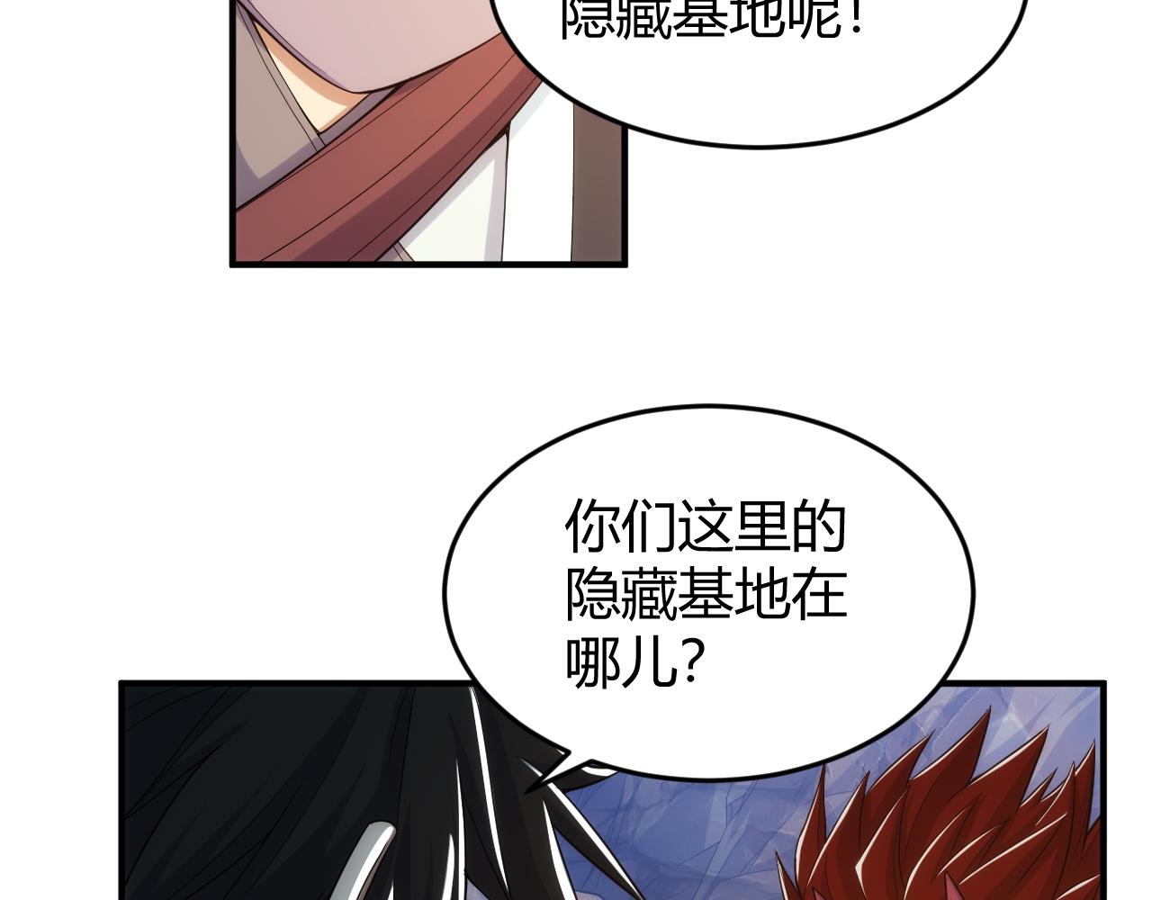 氪金玩家韩漫全集-第279话 中鬼的情谊无删减无遮挡章节图片 