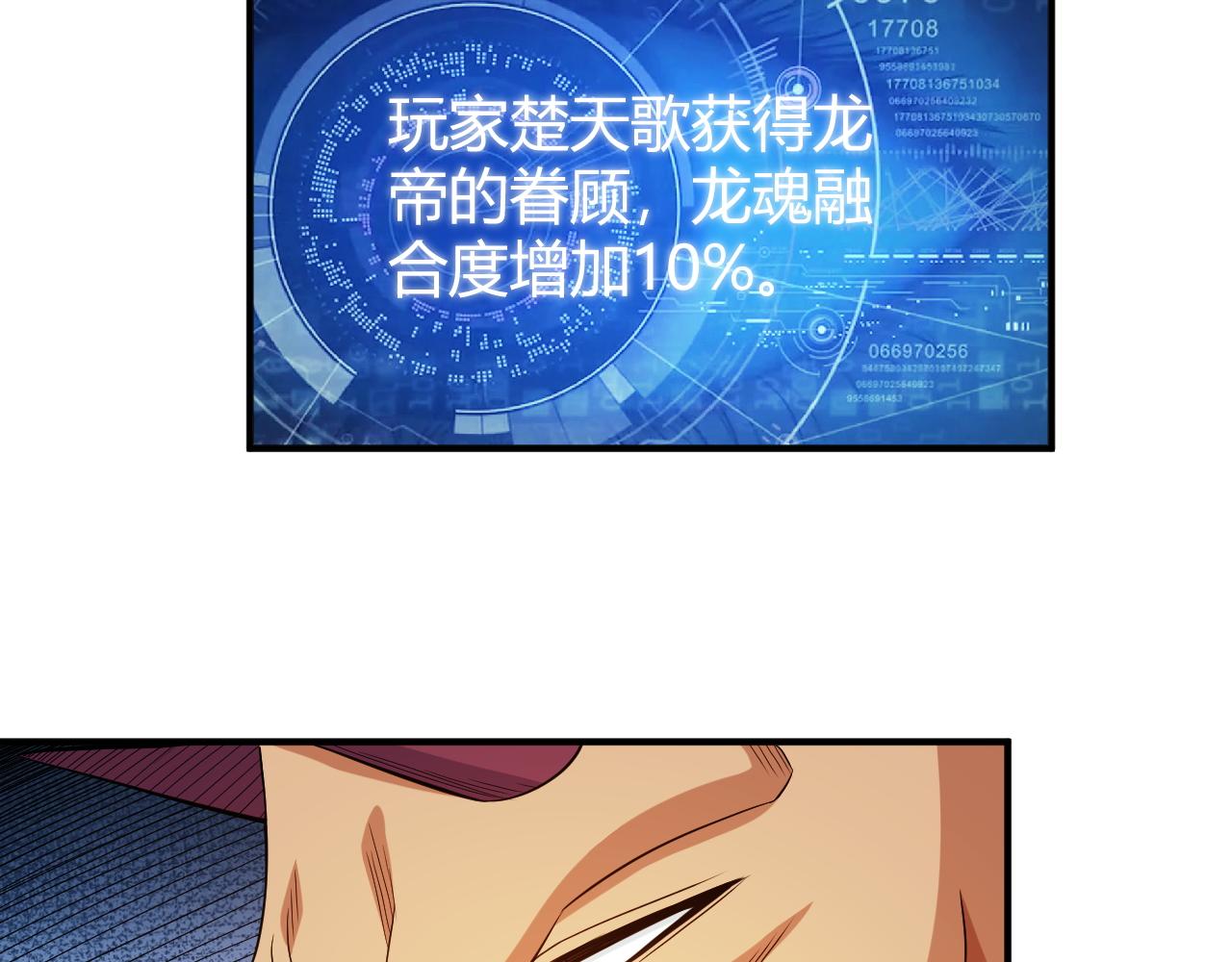 氪金玩家韩漫全集-第279话 中鬼的情谊无删减无遮挡章节图片 