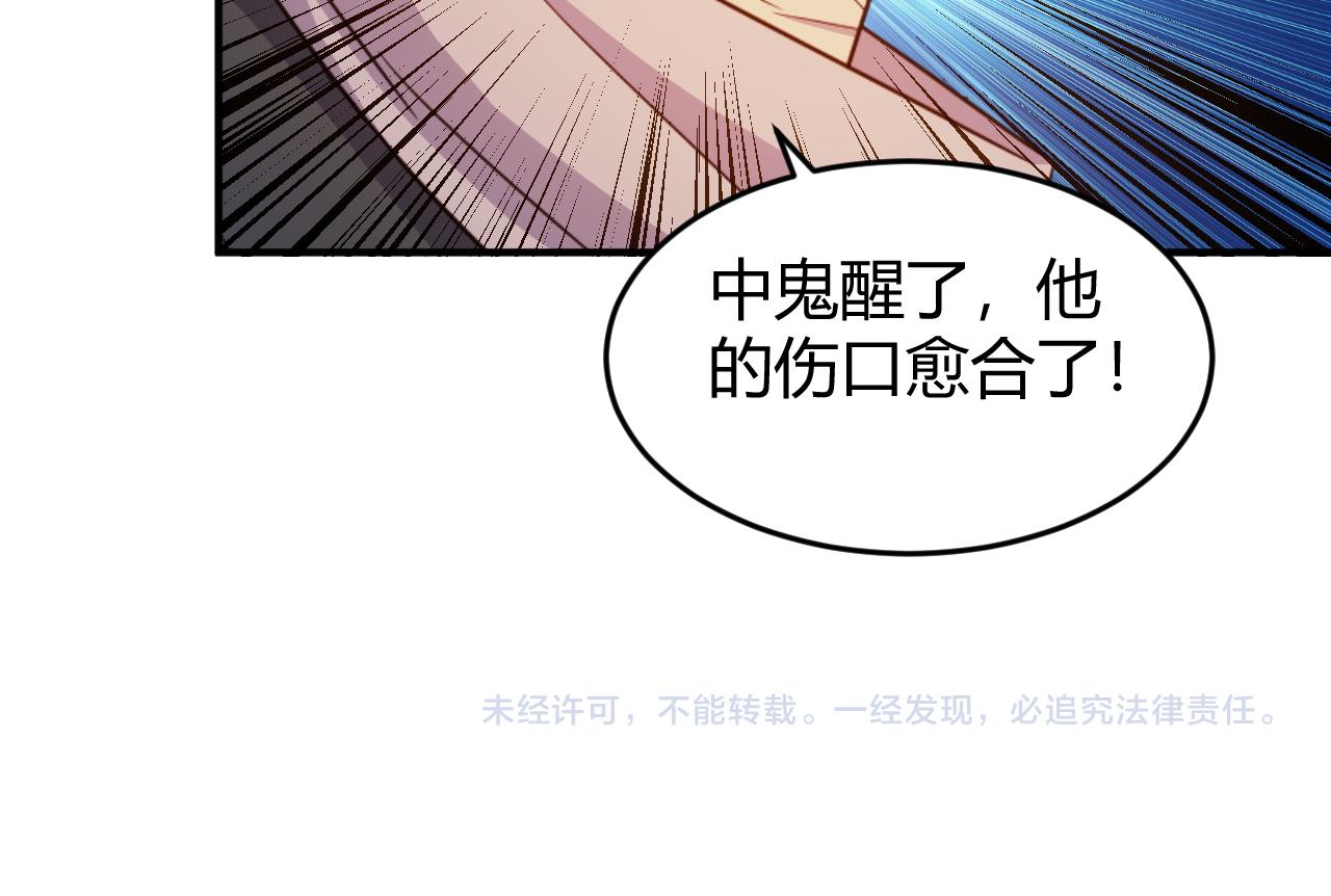 氪金玩家韩漫全集-第279话 中鬼的情谊无删减无遮挡章节图片 