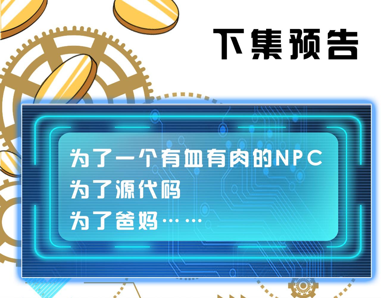 氪金玩家韩漫全集-第279话 中鬼的情谊无删减无遮挡章节图片 