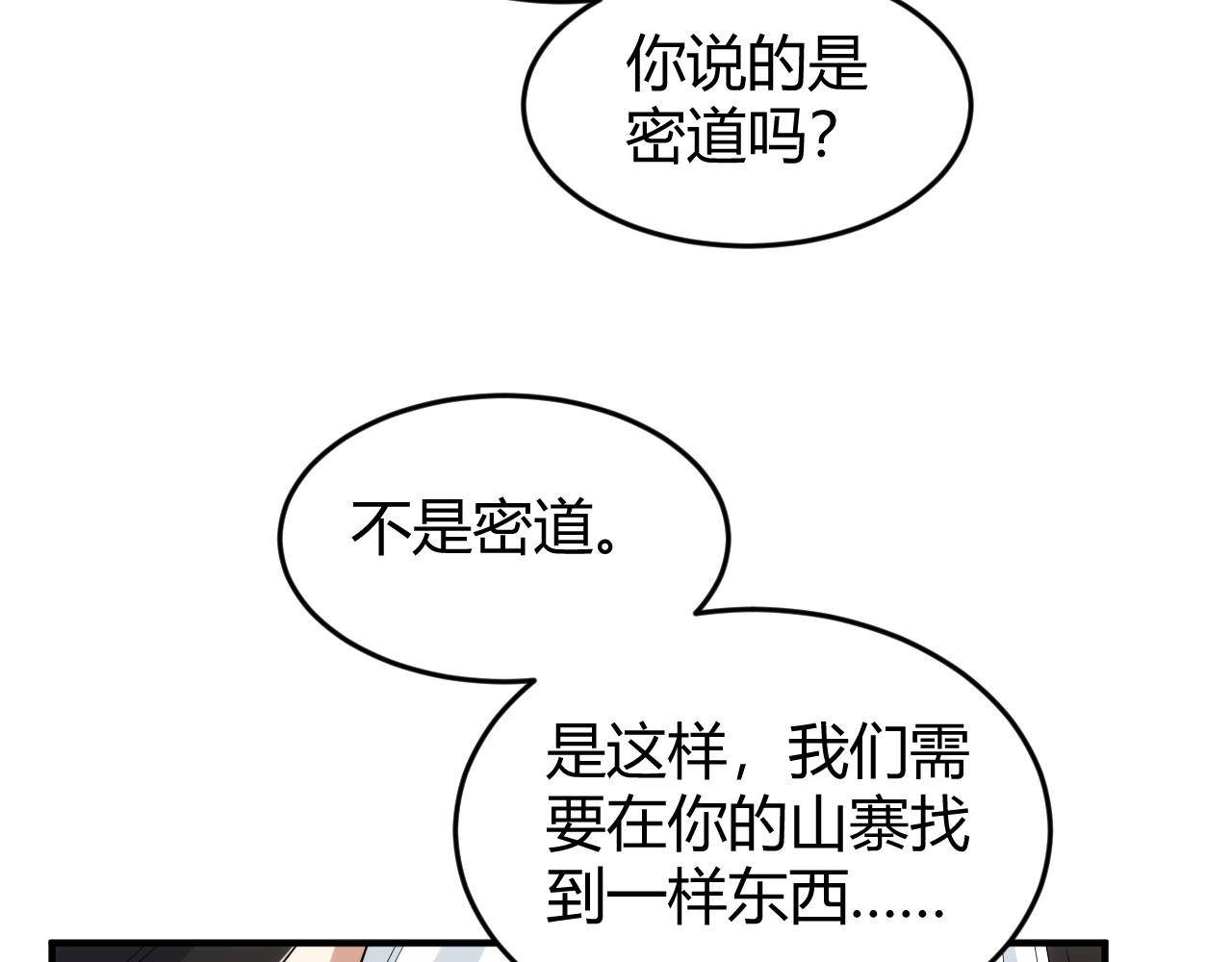 氪金玩家韩漫全集-第279话 中鬼的情谊无删减无遮挡章节图片 