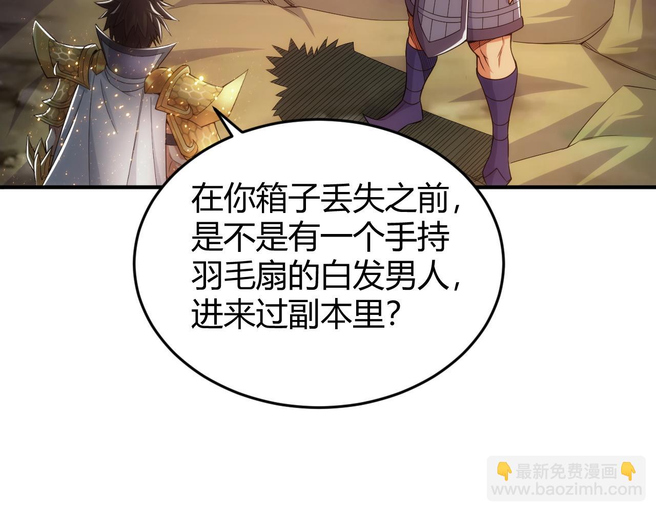 氪金玩家韩漫全集-第280话 又一段源代码无删减无遮挡章节图片 