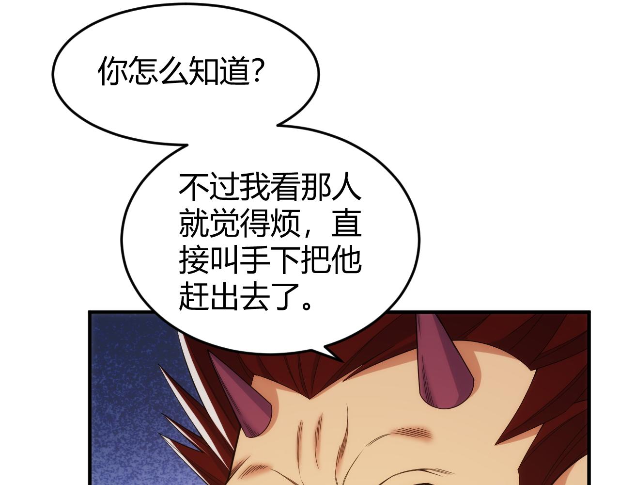 氪金玩家韩漫全集-第280话 又一段源代码无删减无遮挡章节图片 